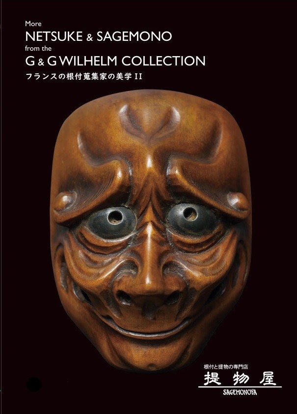 Catalogues and Books－SAGEMONOYA