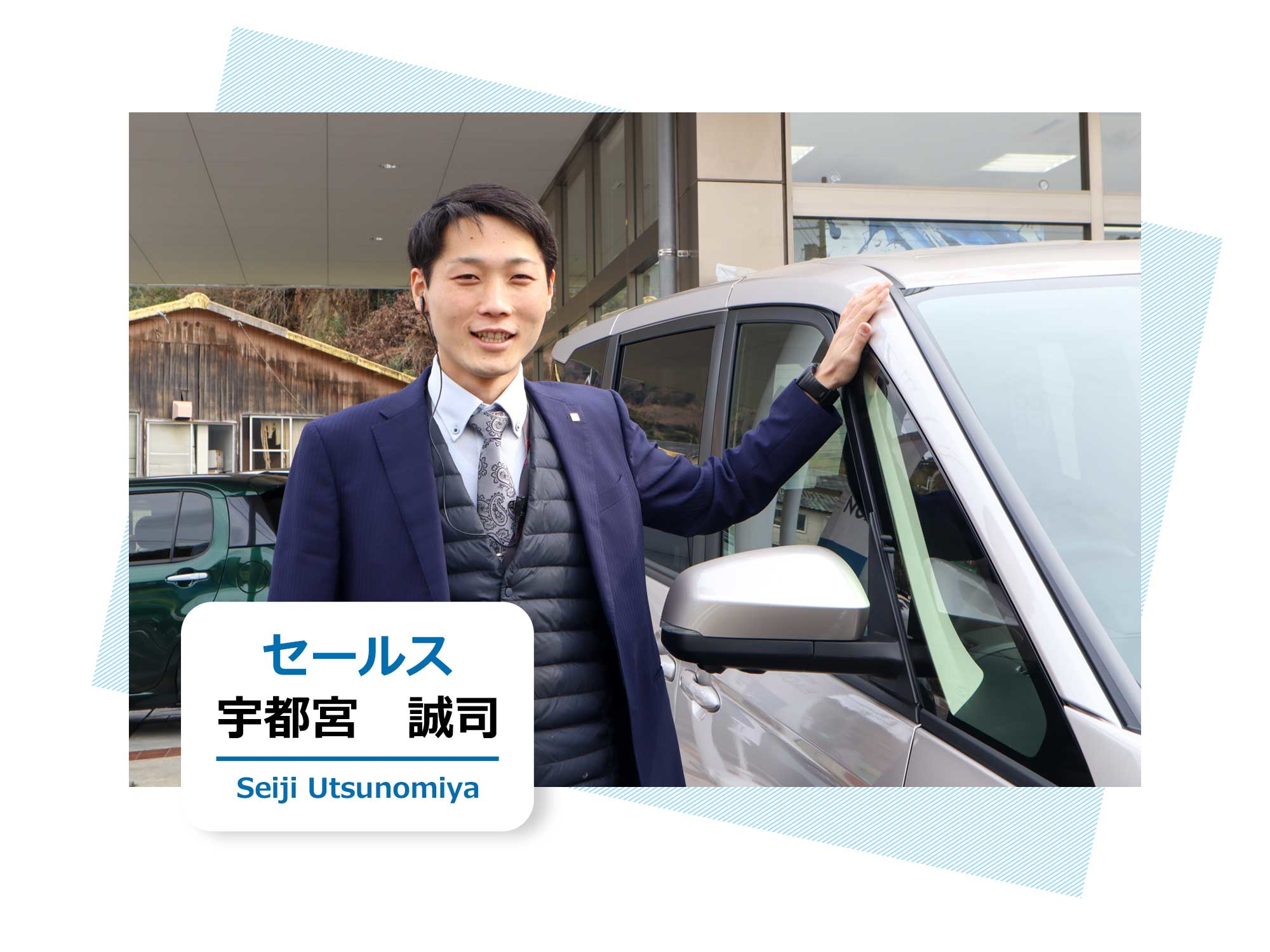 セールス | ネッツトヨタ愛媛株式会社