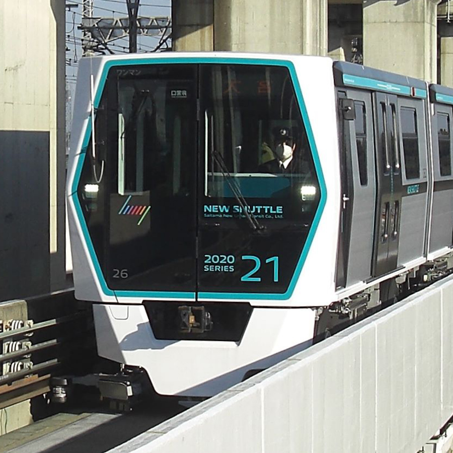 埼玉新都市交通株式会社 ニューシャトル