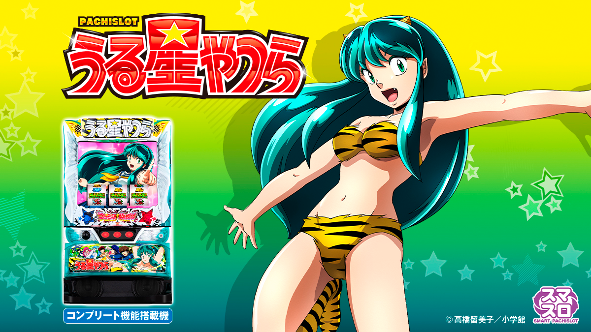 Lパチスロうる星やつら｜newgin ニューギン