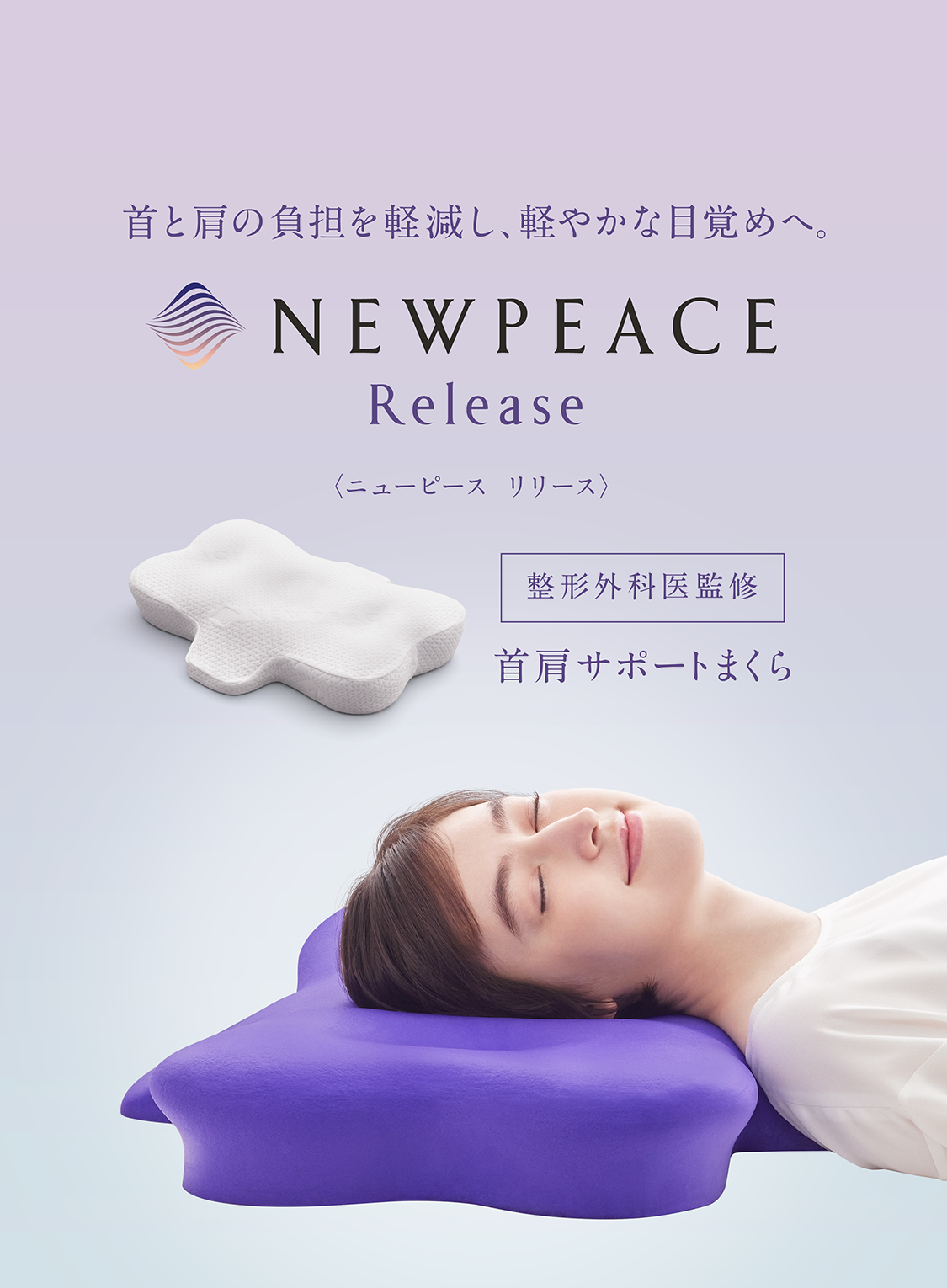 NEWPEACE Release｜NEWPEACE（ニューピース）公式サイト