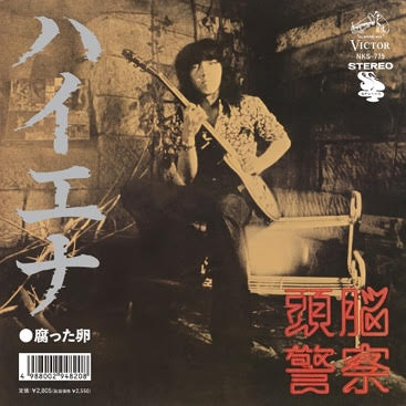 Artist: 頭脳警察 : Newtone Records