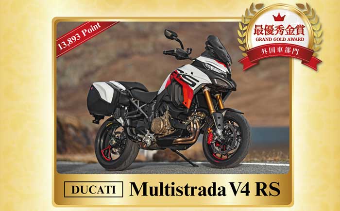 バイクオブザイヤー大賞は「Ninja ZX25R-SE KRT