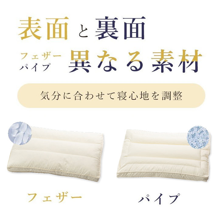 パイプ羽根ボックス枕 Sleep Artist