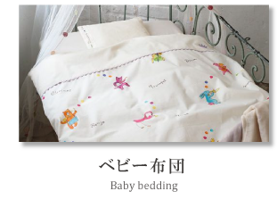 丸八真綿 公式オンラインショップ