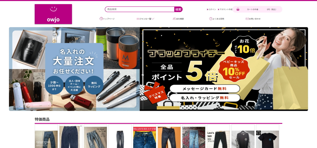 偽サイトの情報公開- 株式会社ネオブラッド