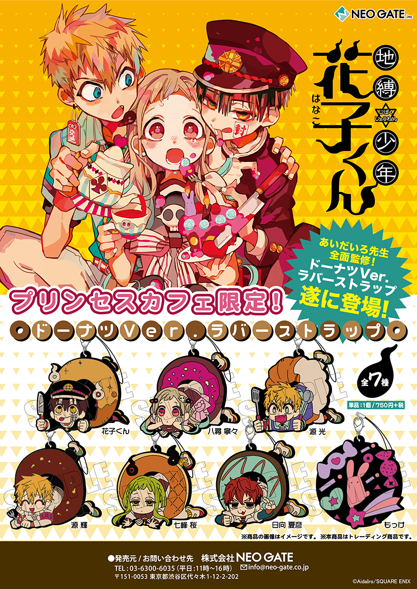 Products｜ ｜株式会社NEO GATE