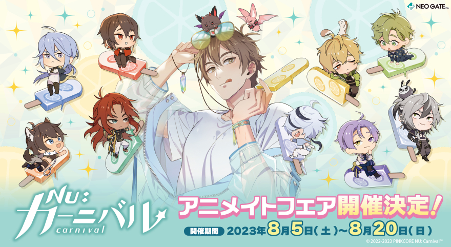 NU: カーニバル』より新規描き下ろしイラスト《アイスキャンディver