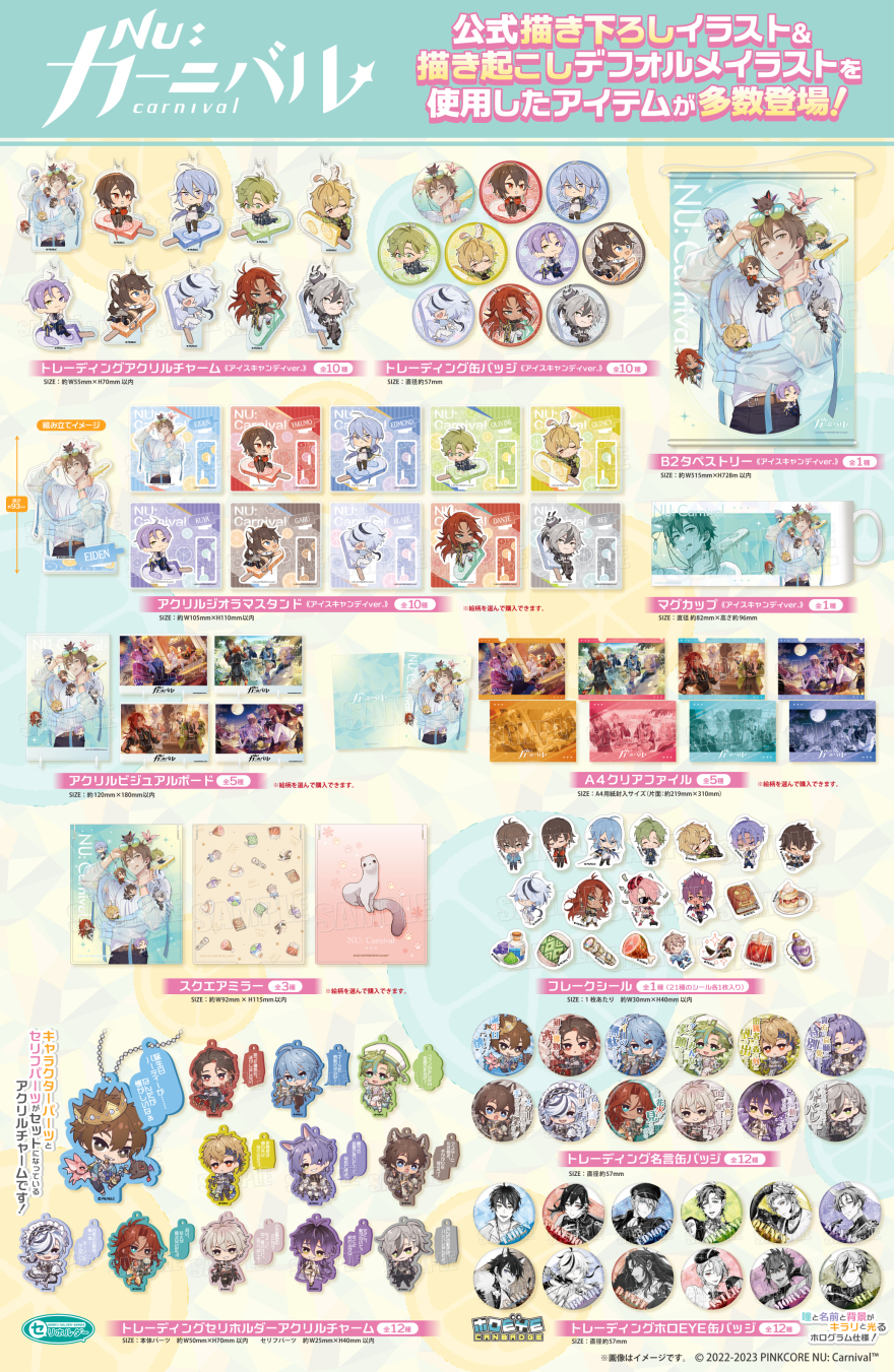 NU: カーニバル』より新規描き下ろしイラスト《アイスキャンディver
