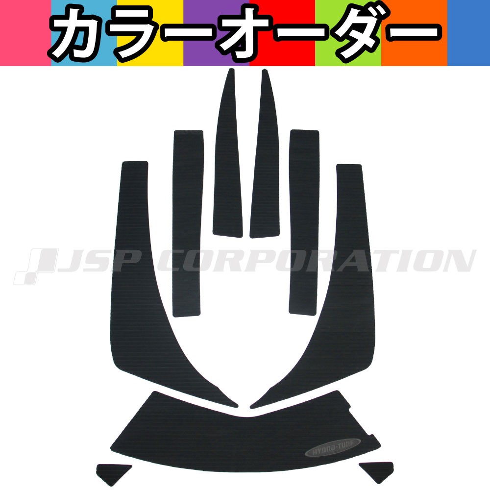 単色ﾃﾞｯｷﾏｯﾄｷｯﾄ(ﾃｰﾌﾟ付き) ULTRA LX(07-20)/250/260/300/310(-20) 9PCS