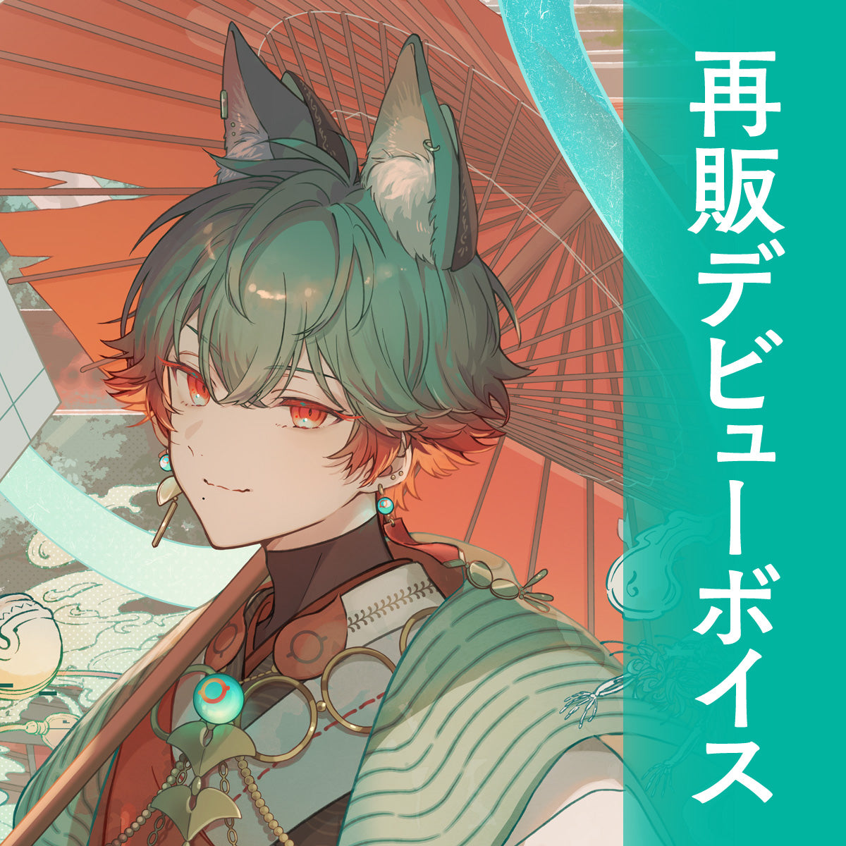 八神ツクモ】 2024誕生日ボイス – Neo-Porte（ネオポルテ