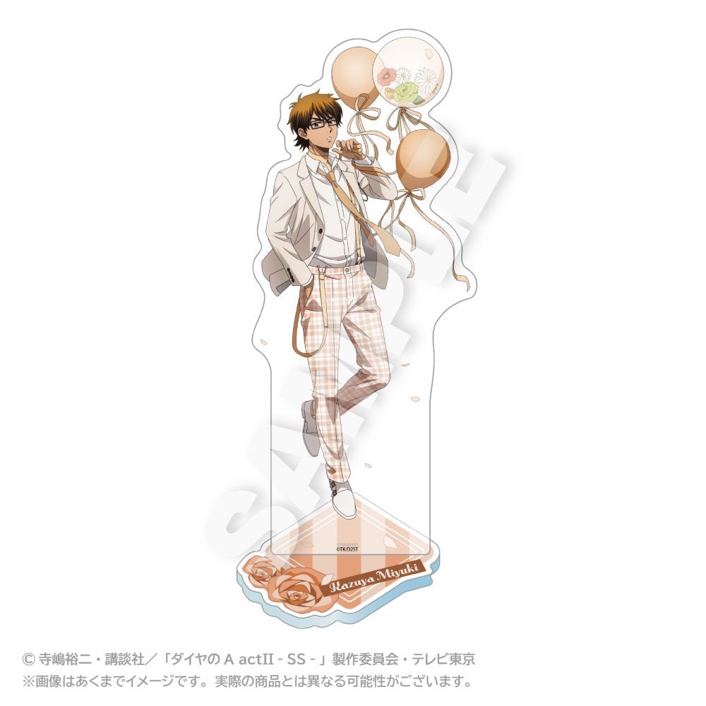 ダイヤのA act II - Second Season - アクリルスタンド バルーンスーツ