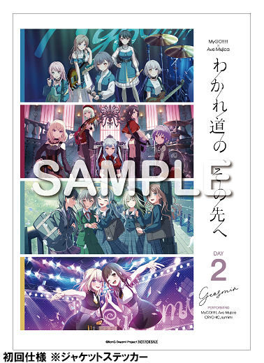 MyGO!!!!!×Ave Mujica合同ライブ「わかれ道の、その先へ」Blu-ray