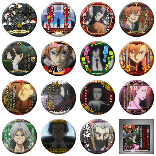 文豪ストレイドッグス 名ゼリフ缶バッジ -双つの黒の、青の時代- BOX