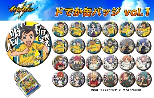 イナズマイレブン ドでか缶バッジ Vol.1 BOX グッズ - Neowing