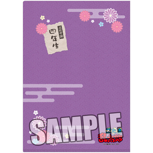 忍たま乱太郎 クリアファイル 2枚セット 「三年生・四年生」 グッズ