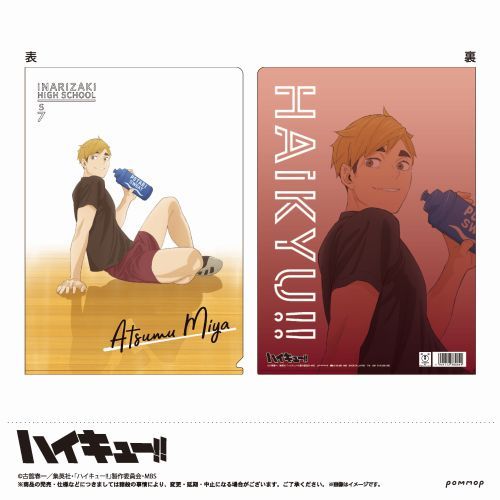 ハイキュー クリアファイル 宮兄弟セット 宮侑 宮治 ハイキュー クリア