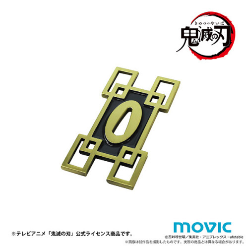 鬼滅の刃 日輪刀の鐔 / 時透無一郎 グッズ - Neowing
