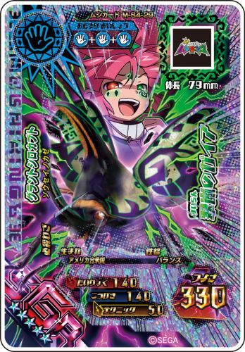 新甲虫王者ムシキング」 アクリルブロックコレクション BOX グッズ