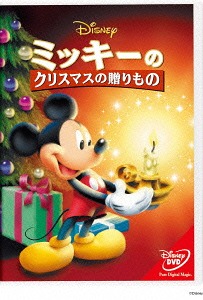 ミッキーのクリスマスの贈りもの ディズニー DVD - Neowing