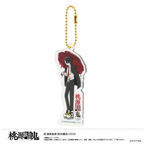 桃源暗鬼 ゆるスタ アクリルキーホルダーコレクション BOX グッズ