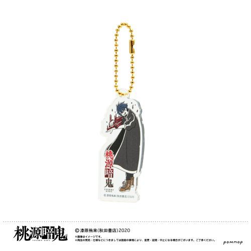 桃源暗鬼 ゆるスタ アクリルキーホルダーコレクション BOX グッズ