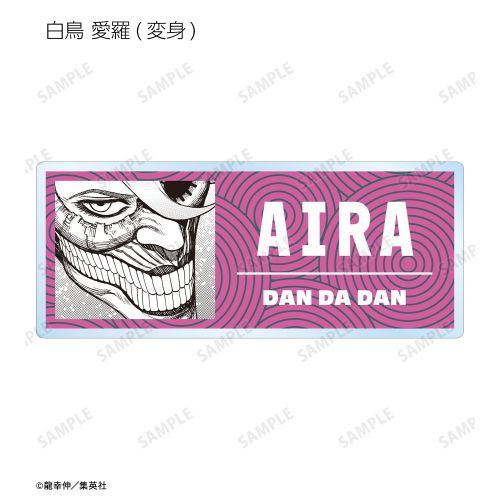 ダンダダン トレーディング アクリルネームプレート BOX グッズ - Neowing