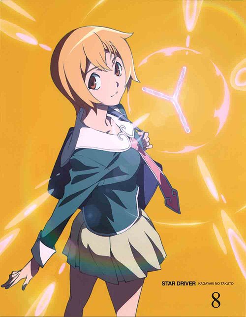 STAR DRIVER 輝きのタクト 8 [CD付完全限定生産] [Blu-ray] アニメ Blu
