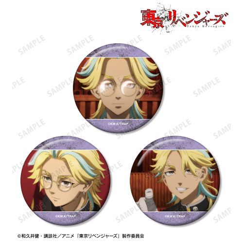TVアニメ 『東京リベンジャーズ』 灰谷竜胆 場面写 缶バッジ 3個セット