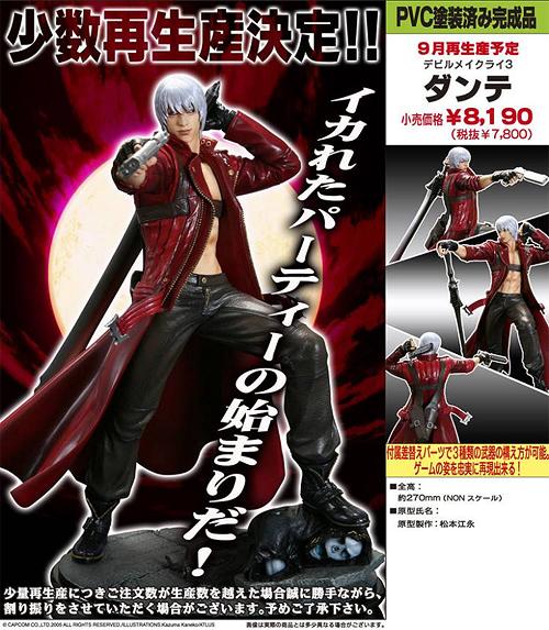 ARTFX デビル・メイ・クライ3 ダンテ フィギュア・ドール グッズ - Neowing