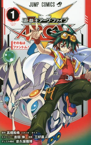 遊☆戯☆王ARC-V 1 【付録】 遊戯王OCGカード「オッドアイズ