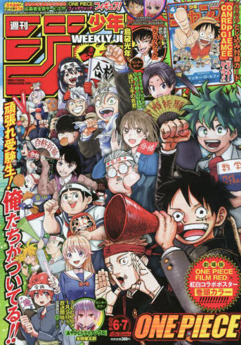 週刊少年ジャンプ 2023年1月30日号 【付録】 ONE PIECE CARD GAME