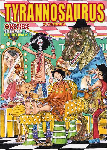 ONE PIECE ワンピース 尾田栄一郎 画集 COLOR WALK 7 ティラノサウルス