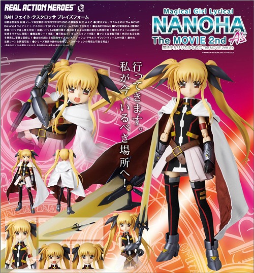 リアルアクションヒーローズ No.661 魔法少女リリカルなのは フェイト