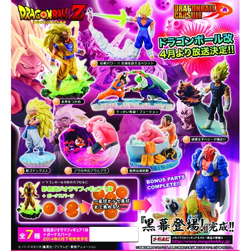 ドラゴンボール カプセルR 驚愕の魔人 ブウ編 BOX グッズ - Neowing