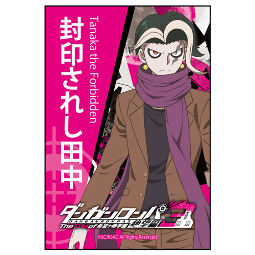 ダンガンロンパ3 The End of 希望ヶ峰学園 スクエアマグネット 封印