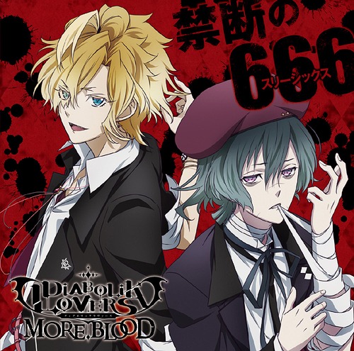 アニメ「DIABOLIK LOVERS MORE, BLOOD」オープニング主題歌: 禁断の666