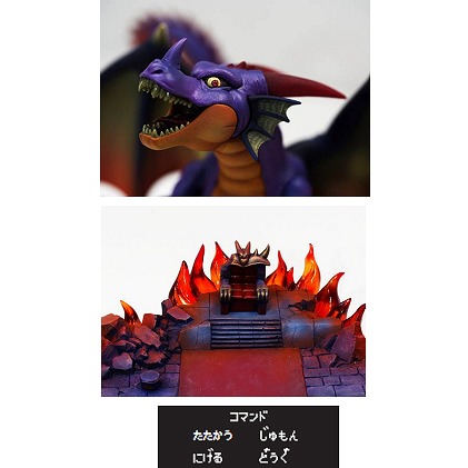 ドラゴンクエスト スーパーHGフィギュア りゅうおう グッズ - Neowing