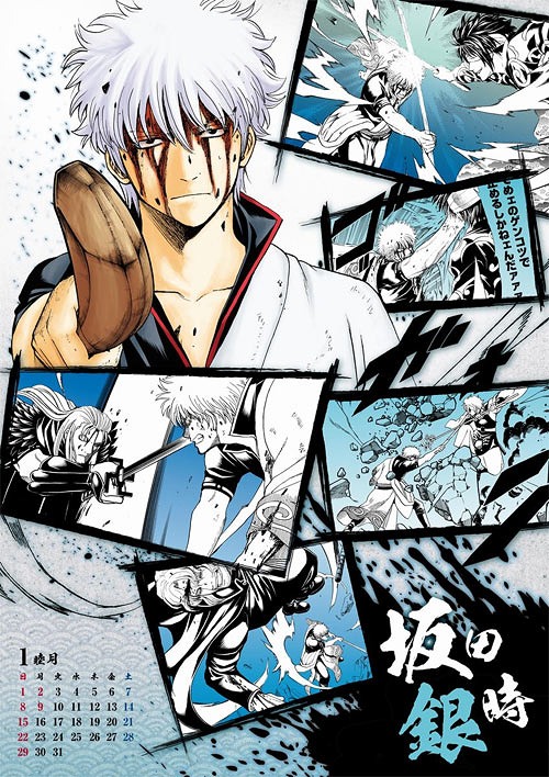 銀魂 (集英社コミックカレンダー2017) 集英社 本/雑誌 - Neowing