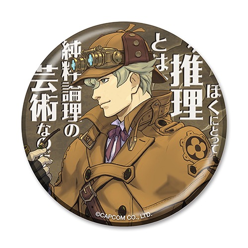 大逆転裁判 缶バッジ シャーロック・ホームズ グッズ - Neowing