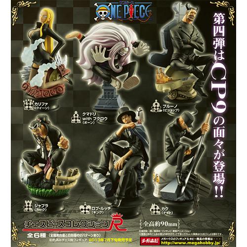 チェスピースコレクションR ONE PIECE ワンピース Vol.4 BOX