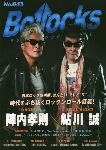 Bollocks No.043 【表紙】 鮎川誠(SHEENA & THE ROKKETS)×陣内孝則(TH