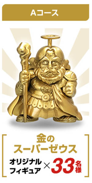 KAIYODO×ビックリマン フィギュアプレゼントキャンペーン』。Aコース