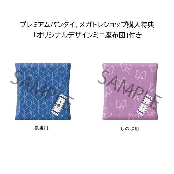 鬼滅の刃】るかっぷから「冨岡義勇＆胡蝶しのぶセット」が予約受付中