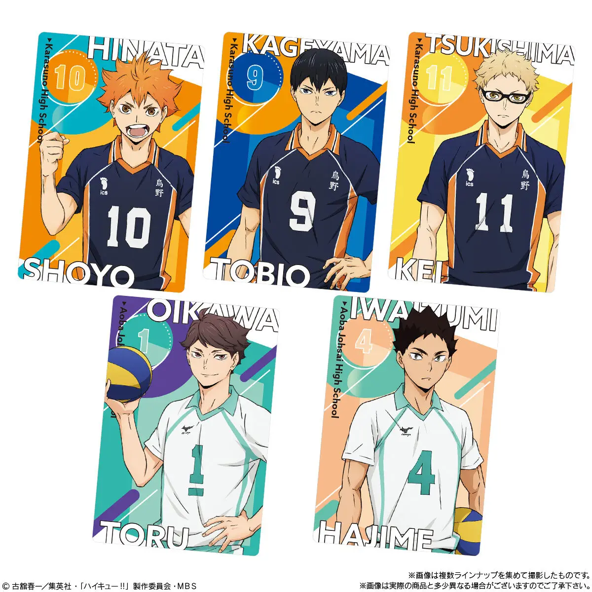 ハイキュー!!】カード食玩「ハイキュー!! ウエハース3」2023年5月29日