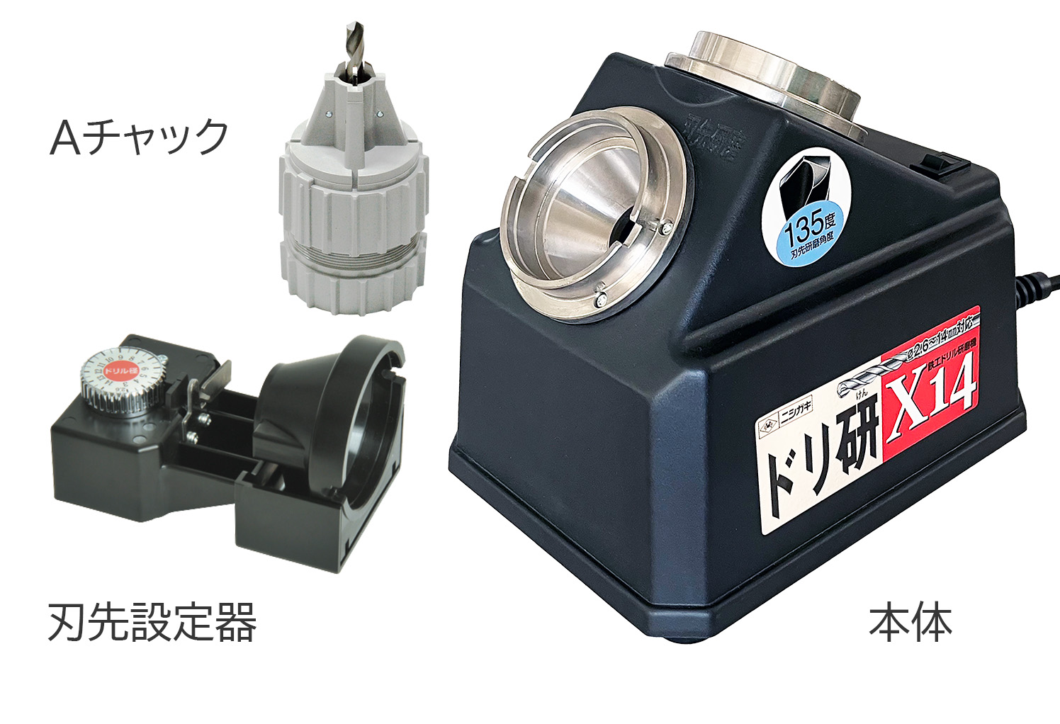 ニシガキ工業株式会社 / ドリ研X14 ステンレス用 A型