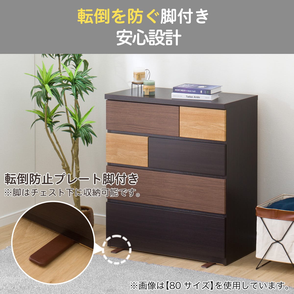 ローチェスト(カレナ 80LC DBR) | ニトリネット【公式】 家具