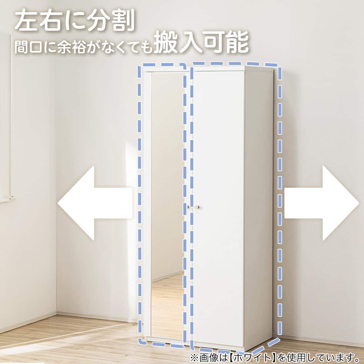 ワードローブ(クエスT 80WR WH) | ニトリネット【公式】 家具