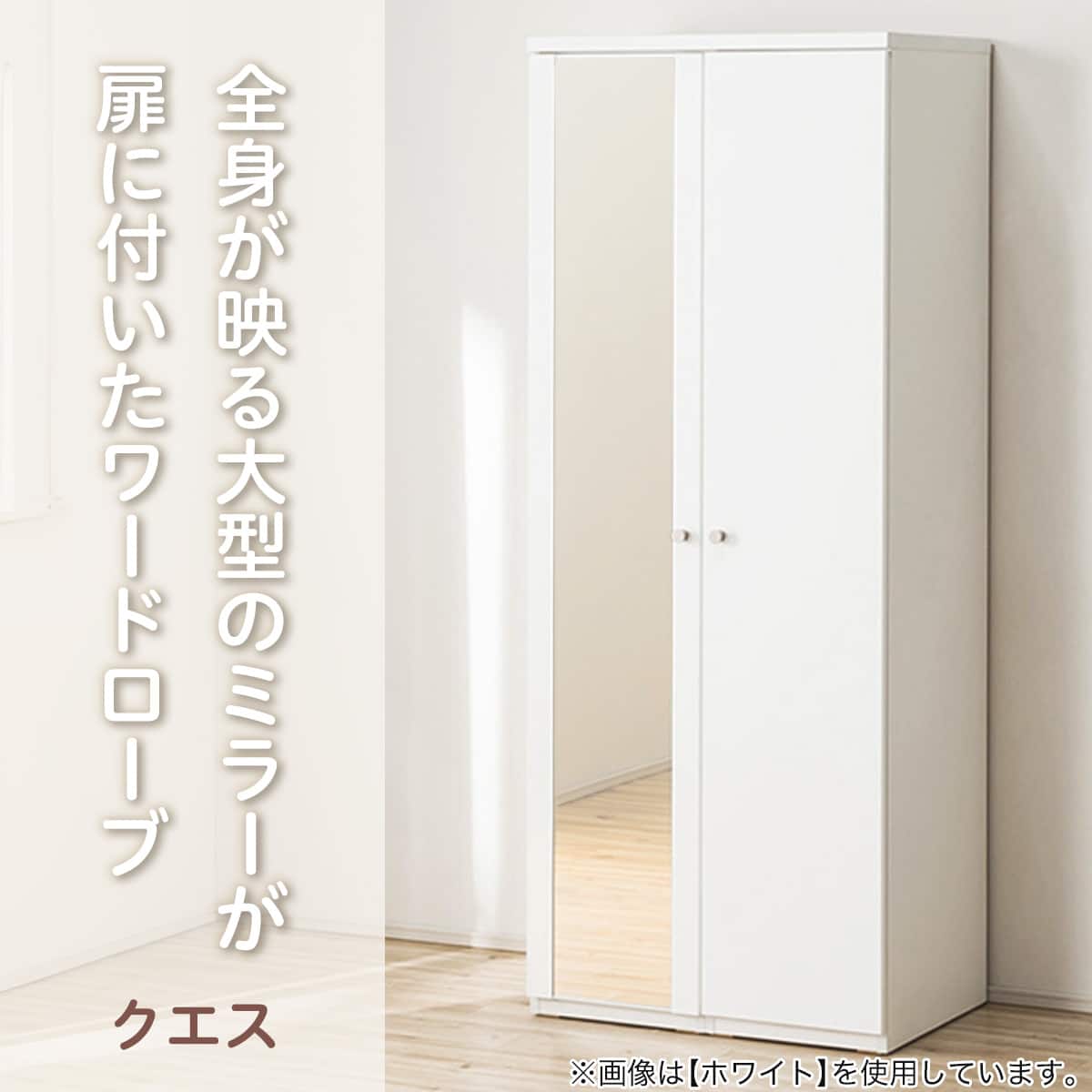 ワードローブ(クエスT 80WR MBR) | ニトリネット【公式】 家具