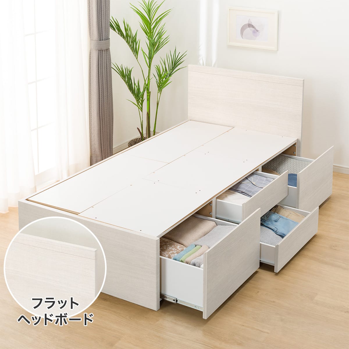 大容量収納付き】チェストベッドフレーム(シングル N-ジオF WW 40M-T